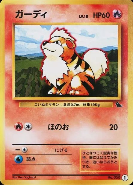 Caninos, carte Pokémon IPSQT ct255347 — extension Intro Pack Squirtle