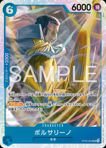 Borsalino, carte One Piece ST33-004 JAP — extension BLEU Kuzan