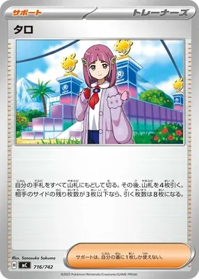 Taro, carte Pokémon MC 716 — extension Start Deck 100 Battle Collection