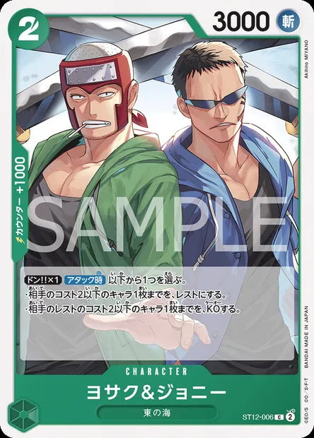 Yosaku & Johnny, carte One Piece ST12-006 JAP — extension Zoro and Sanji