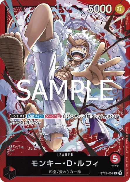 Monkey.D.Luffy, One Piece card ST21-001 JAP — GEAR5 set