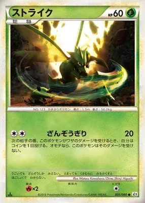 Scyther, Pokémon card L2 005 — Reviving Legends set