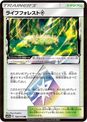 Life Forest ♢, Pokémon card SM12a 168 — Tag Team GX All Stars set