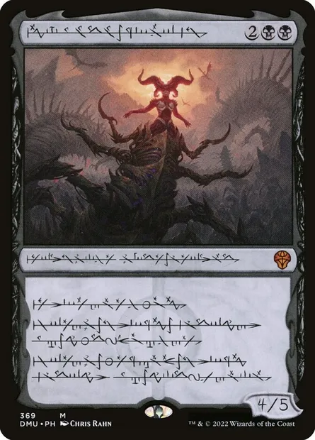 Sheoldred, the Apocalypse, Magic card DMU 369 — Dominaria United set