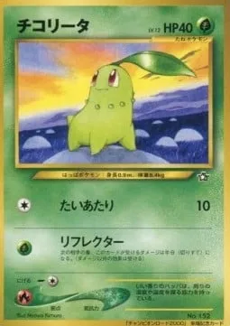 Chikorita, Pokémon card UNP ct247250 — Unnumbered Promos set