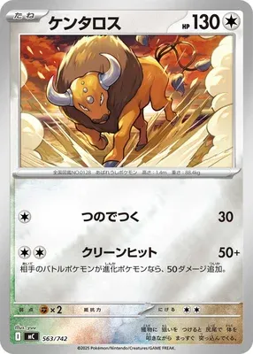 Tauros, carte Pokémon MC 563 — extension Start Deck 100 Battle Collection