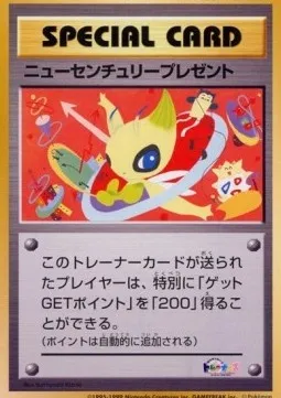 New Century Present, carte Pokémon UNP ct247315 — extension Unnumbered Promos