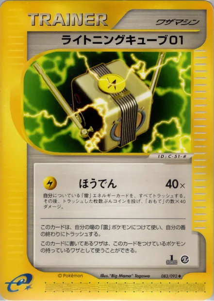 Lightning Cube 01, Pokémon card E2 083 — The Town on No Map set