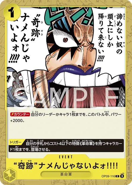 Never Underestimate the Power of Miracles!!, One Piece card OP09-116 JAP — EMPERORS IN THE NEW WORLD set