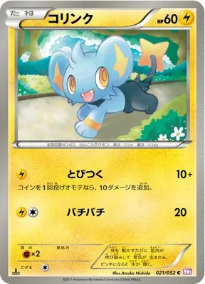 Shinx, Pokémon card BW3 021 — Psycho Drive set