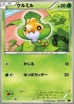 Larveyette, carte Pokémon BK 001v — extension Battle Strength Decks