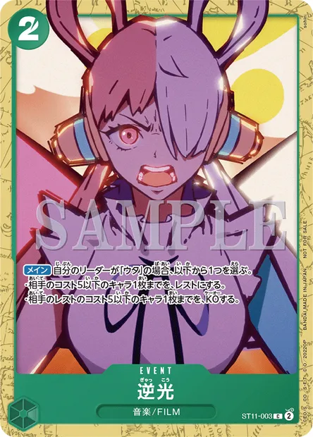 Backlight, One Piece card ST11-003 JAP — Uta set