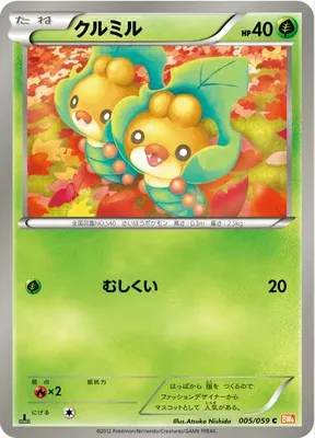 Sewaddle, Pokémon card BW6B 005 — Cold Flare set