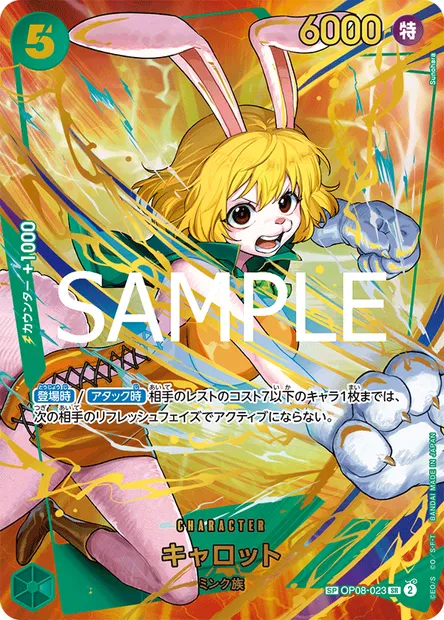 Carrot, One Piece card OP08-023 JAP — TWO LEGENDS set
