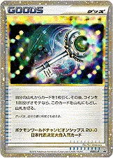 Master's Key, carte Pokémon LP 068 — extension L-P Promo