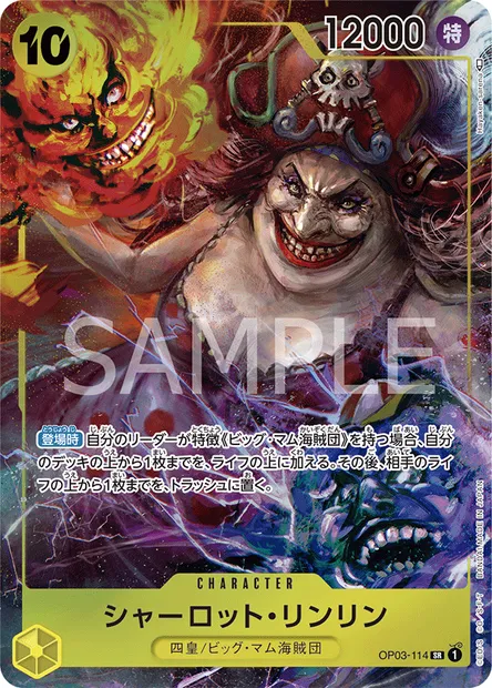Charlotte Linlin, One Piece card OP03-114 JAP — PILLARS OF STRENGTH set