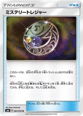 Mysterious Treasure, Pokémon card SM6 083 — Forbidden Light set