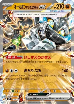 Cornerstone Mask Ogerpon ex, Pokémon card MC 428 — Start Deck 100 Battle Collection set