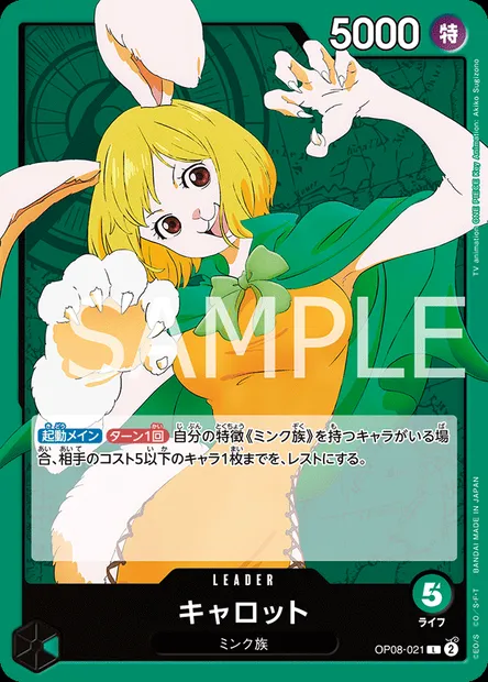 Carrot, One Piece card OP08-021 JAP — TWO LEGENDS set