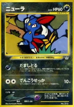 Farfuret, carte Pokémon UNP ct247292 — extension Unnumbered Promos