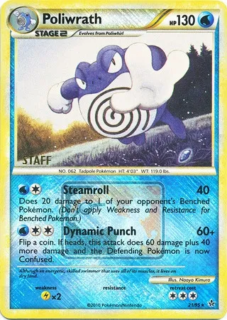 Tartard, carte Pokémon LGP 021-2 — extension League Promos