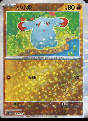 Phanpy, carte Pokémon CBB5C 09-03 — extension Gem Pack Vol.5