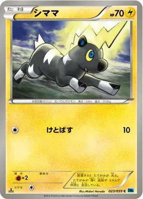 Blitzle, Pokémon card BW6A 023 — Freeze Bolt set