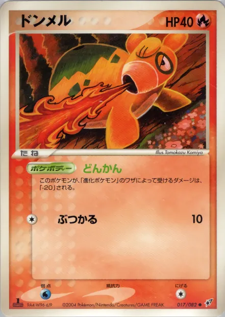 Numel, Pokémon card PCG2 017 — Clash of the Blue Sky set