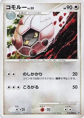 Drackhaus, carte Pokémon DP6 073 — extension Intense Fight in the Destroyed Sky