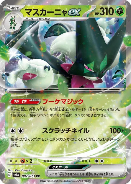 Meowscarada ex, Pokémon card SV1a 007 — Triplet Beat set