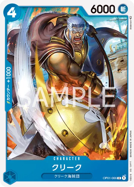 Krieg, One Piece card OP01-066 JAP — ROMANCE DAWN set