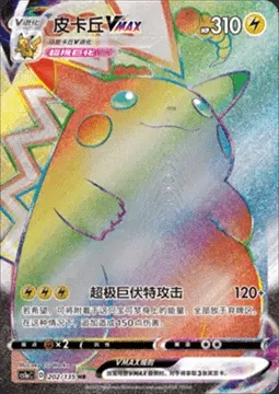 Pikachu VMAX, carte Pokémon CS1aC 202 — extension Dynamax Clash - Thunder