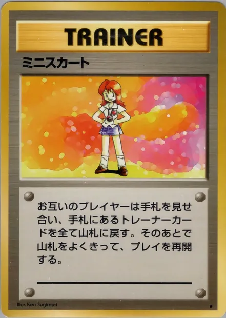 Lass, Pokémon card PMCG1 095 — Expansion Pack set