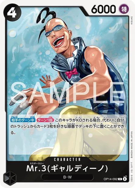 Mr 3(Galdino), carte One Piece OP14-092 JAP — extension LES SEPT DE LA MER D'AZUR