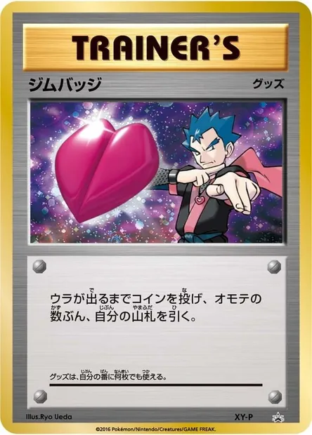 Gym Badge, Pokémon card XYP XY-kog — XY Promos set