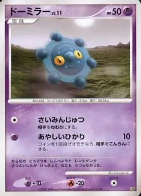 Bronzor Lv.11, Pokémon card DP-EP08 ct281291 — Entry Pack '08 set