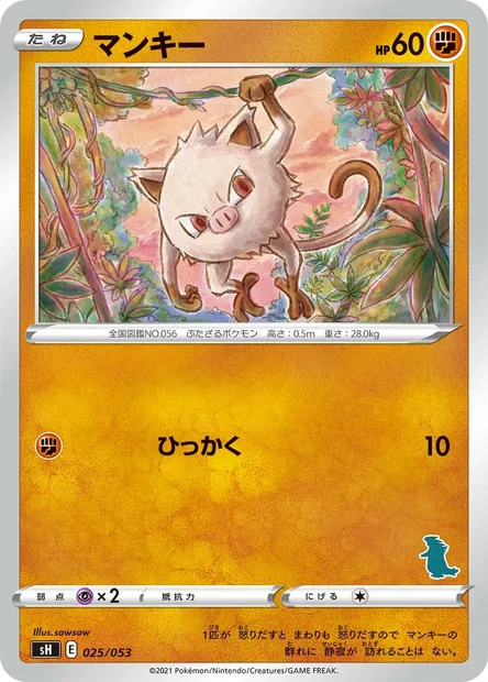Férosinge, carte Pokémon SH 025 — extension Sword & Shield Family Pokémon Card Game