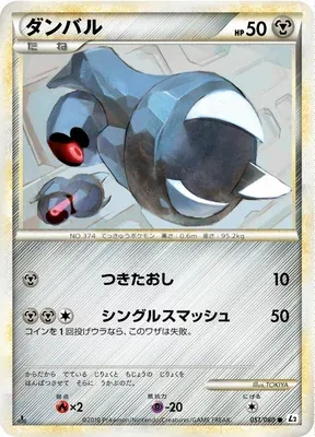 Terhal, carte Pokémon L2 051 — extension Reviving Legends