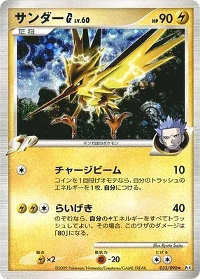 Électhor, carte Pokémon Pt4 033 — extension Advent of Arceus