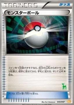 Poké Ball, Pokémon card WAK 045vir — Everyone's Exciting Battle set