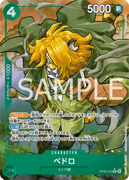 Pedro, carte One Piece OP08-030 JAP — extension TWO LEGENDS