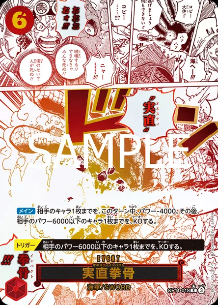Honesty Impact, One Piece card OP11-018 JAP — A FIST OF DIVINE SPEED set