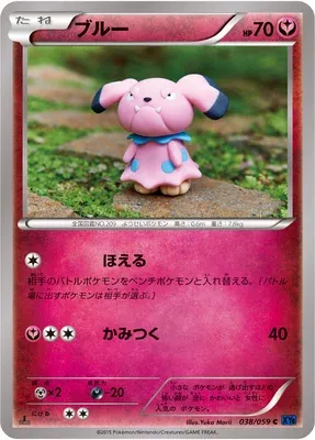 Snubbull, carte Pokémon XY8A 038 — extension Blue Shock