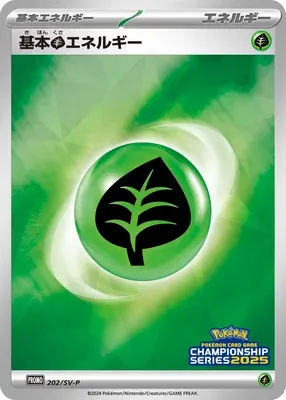Basic Grass Energy, Pokémon card SV-P 202 — Scarlet & Violet Promos set