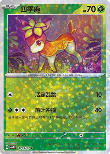 Vivaldaim, carte Pokémon CBB4C 17-03 — extension Gem Pack Vol.4