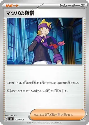 Conviction de Mortimer, carte Pokémon MC 727 — extension Start Deck 100 Battle Collection