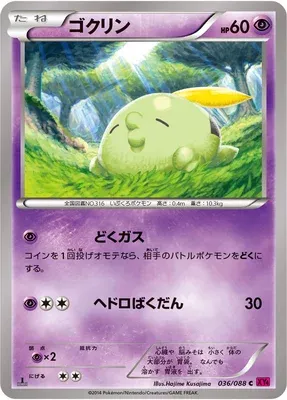 Gulpin, Pokémon card XY4 036 — Phantom Gate set
