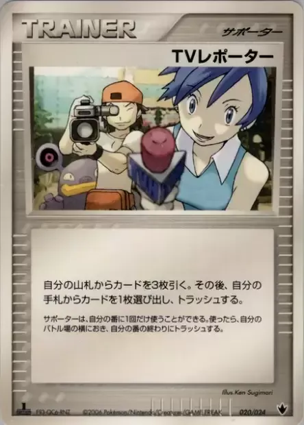 Journaliste télé, carte Pokémon SHW-T 020 — extension Shockwave! Tyranitar ex Constructed Standard Deck