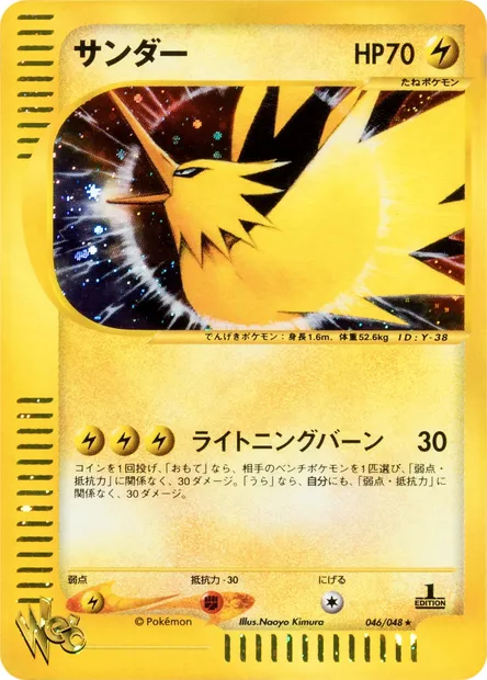 Électhor, carte Pokémon WEB1 046 — extension Pokémon Card Web