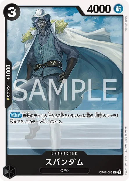 Spandam, carte One Piece OP07-086 JAP — extension 500 YEARS IN THE FUTURE